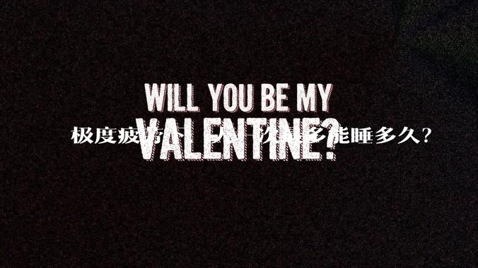 极度疲劳下，人一次最多能睡多久？